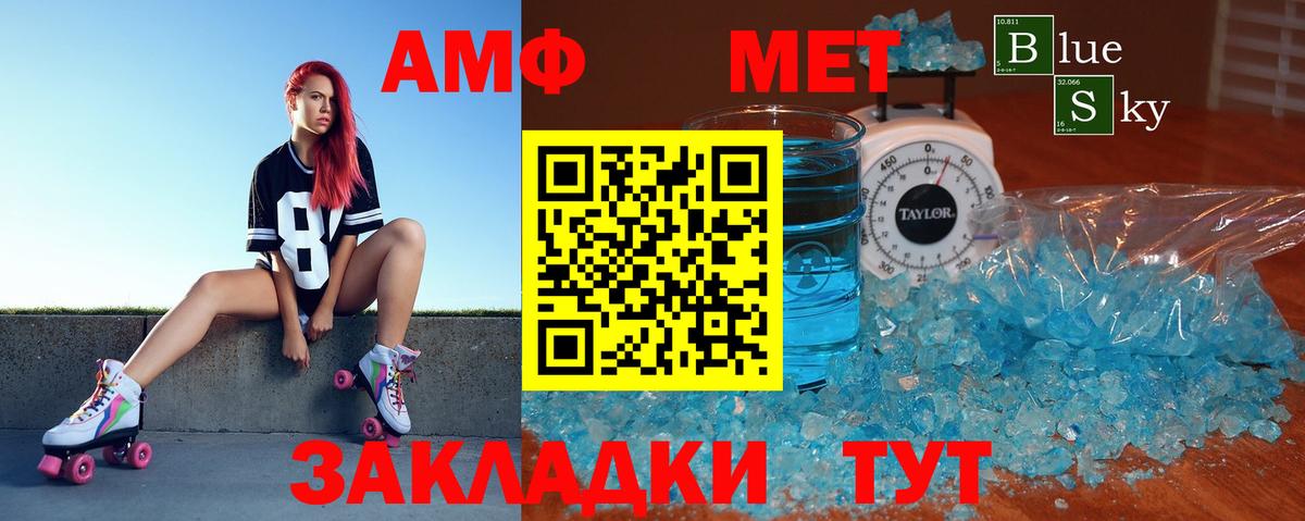 Amphetamine  Вход с VPN  Кореновск  Amphetamine VHQ 