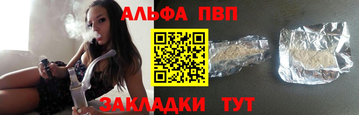 Кореновск  A-PVP  А ПВП СК КРИС  Вход с VPN  Альфа ПВП мука 