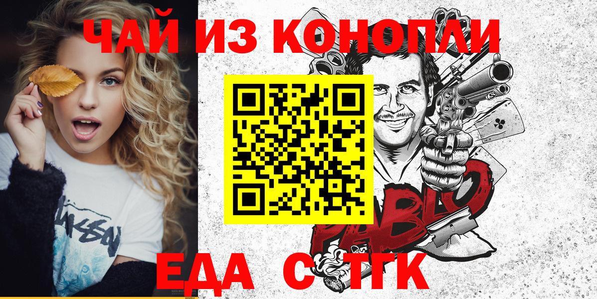 Кореновск  Canna-Cookies конопля  Вход с VPN 