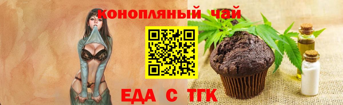 Cannafood марихуана Кореновск