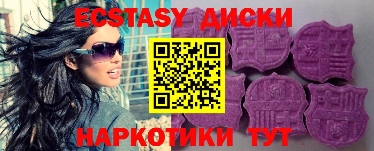 Ecstasy  Ecstasy ешки  Кореновск  Вход с VPN  ЭКСТАЗИ диски 
