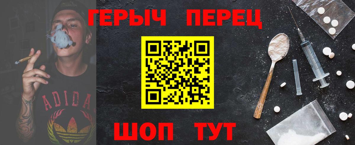 ГЕРОИН  Вход с VPN  Кореновск  Героин Heroin 