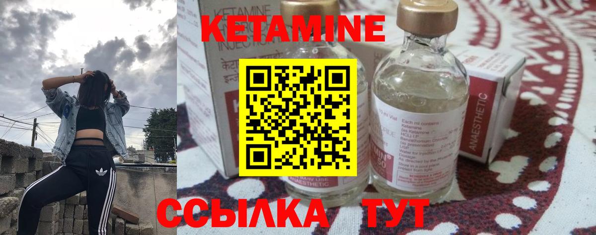 нарко площадка как зайти  Кетамин ketamine  Кореновск  Вход с VPN  Кетамин VHQ 