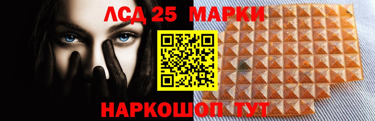 ЛСД экстази ecstasy Кореновск