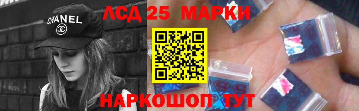 Лсд 25 экстази  ЛСД экстази ecstasy  LSD-25 экстази ecstasy  Вход с VPN  Кореновск 