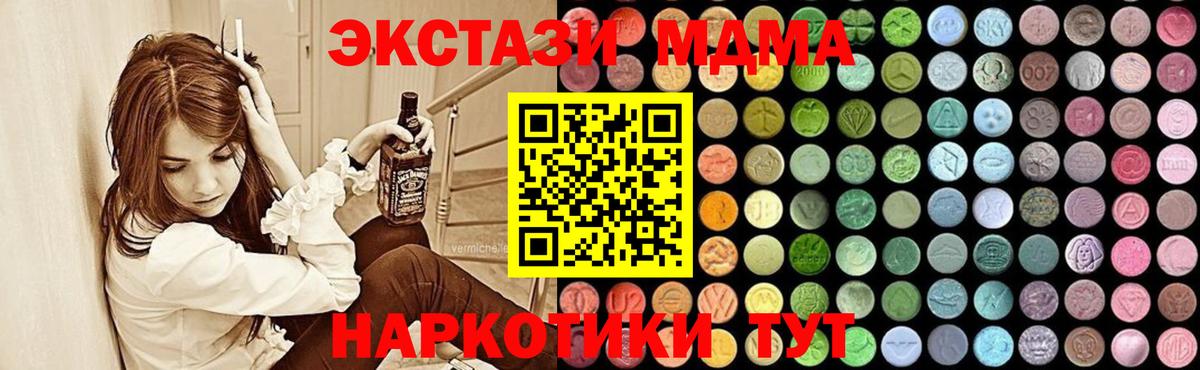 MDMA кристаллы Кореновск