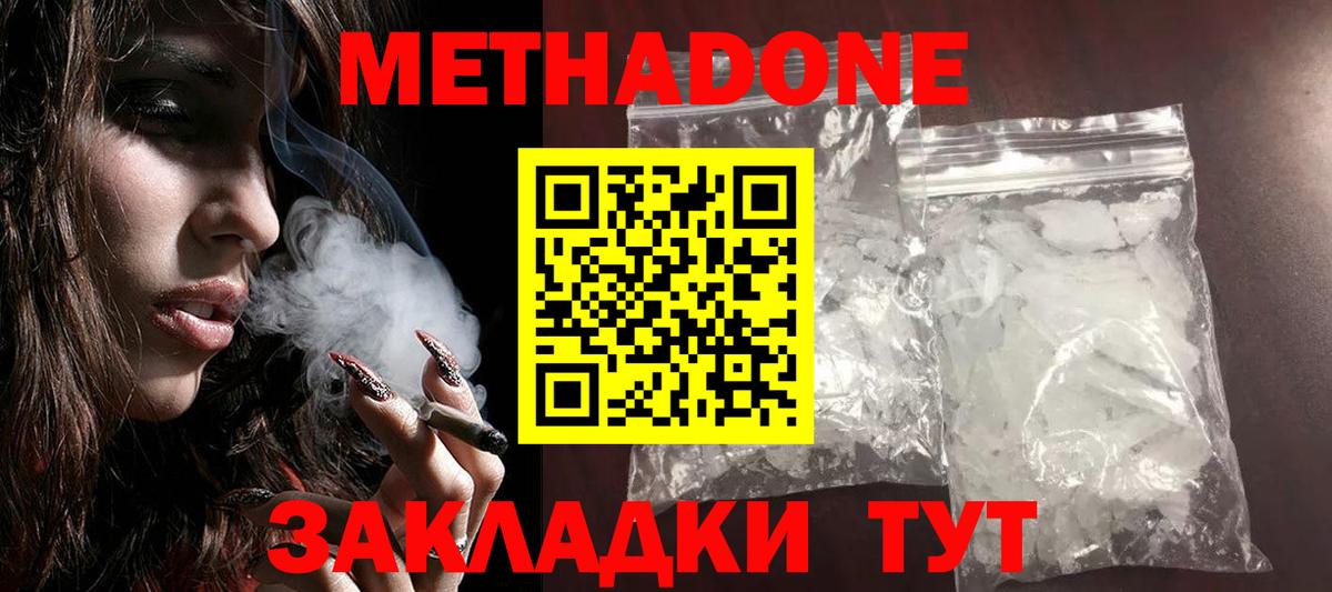 Кореновск  Метадон methadone  Вход с VPN  blacksprut вход  МЕТАДОН белоснежный 