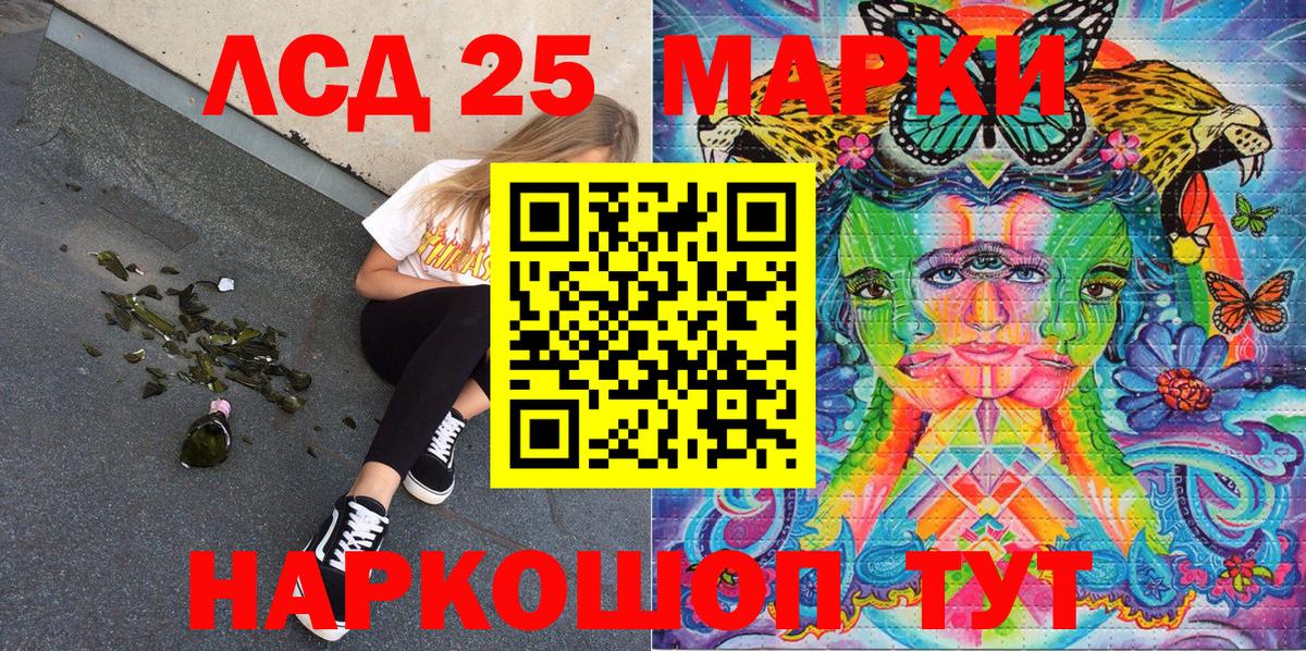 Наркотические марки 1,8мг Кореновск