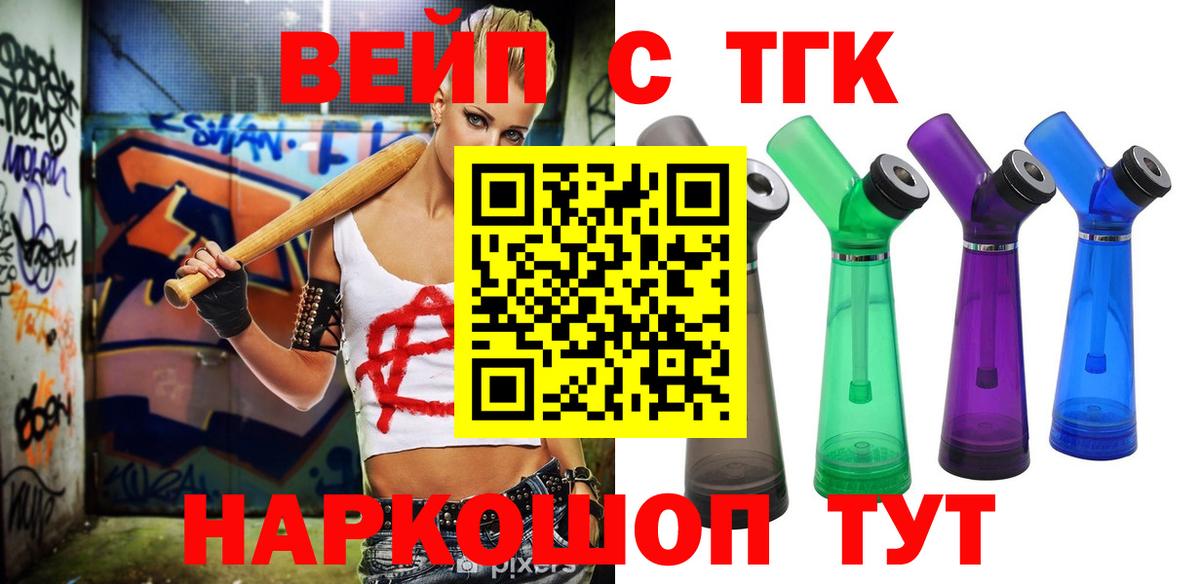 Дистиллят ТГК гашишное масло  ТГК THC oil  Вход с VPN  Кореновск 