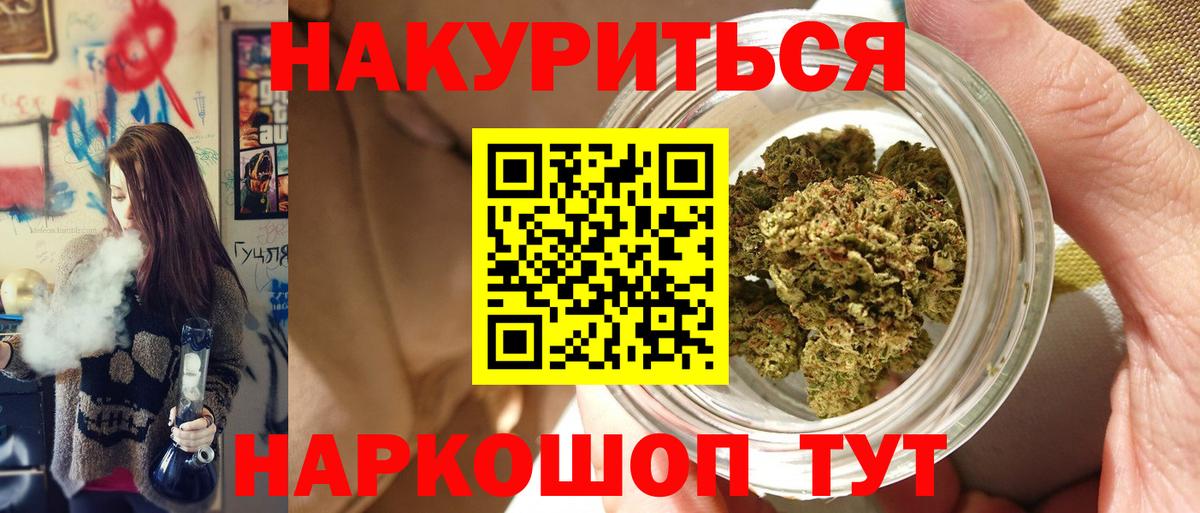 Бошки марихуана Ganja Кореновск